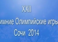 Церемония открытия XXII Зимних Олимпийских Игр. Трансляция из Сочи