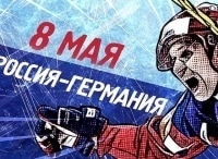 Чемпионат мира по хоккею-2017. Сборная России - сборная Германии