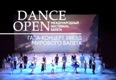 Dance Open. Международный фестиваль балета. Гала-концерт звезд мировой сцены
